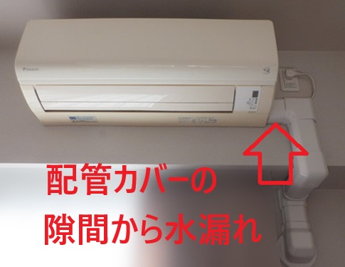 エアコン化粧カバー用の曲がり　いろいろセット エアコン化粧カバー用の曲がり いろいろセット 【公式通販】