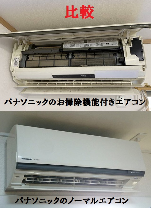 Fujitsu エアコン お掃除ロボット付き DIY】お掃除ロボット付きエアコンを分解！FUJITSU nocria 今年も
