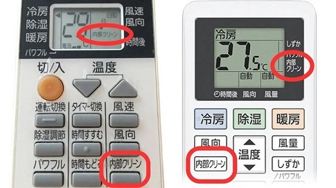 エアコンの内部クリーンが終わらない時の対処法【メーカー別】内部 