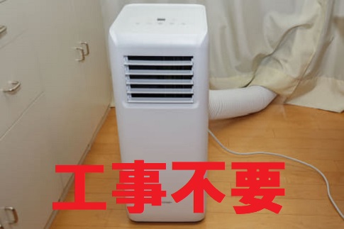 スポットエアコン3日間使用 スポットクーラー シングル 2.5kW 100V 業務用 工事不要 スポット