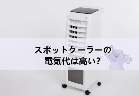 スポットクーラー　未使用に近いです 4937305067376.jpg