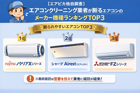 シャーププラズマクラスターのエアコン掃除を自分で｜ダストボックスの