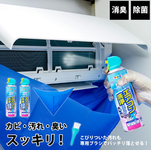 エアコン掃除スプレーおすすめ15選｜効果・安全性・注意点を徹底比較 