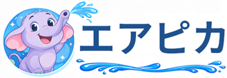 エアピカタイムズ