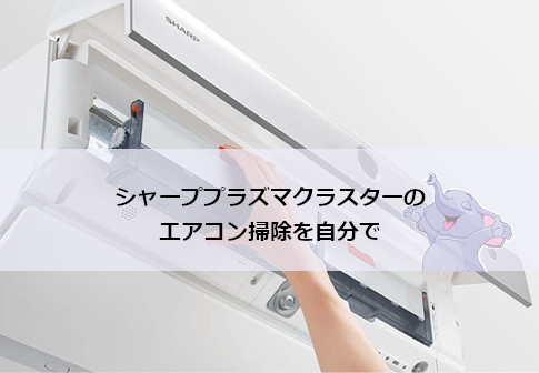 お掃除機能エアコン！！激安2015年プラズマクラスター！名古屋市周辺配達無料 シャープ エアコン プラズマクラスター お掃除機能付き・なし完全