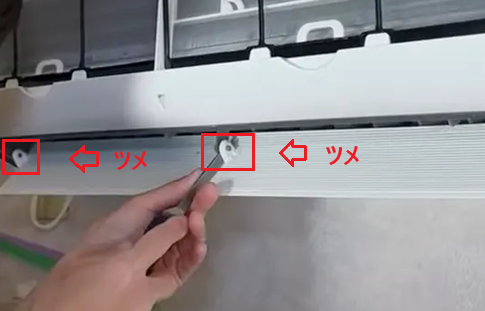 富士通ノクリアのエアコン掃除を自分で｜掃除できる範囲と注意点