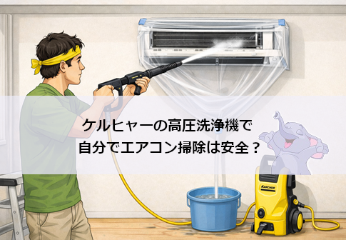 エアコンクリーニング 全国］おそうじ革命 エアコンクリーニング｜体験ギフト リンベル