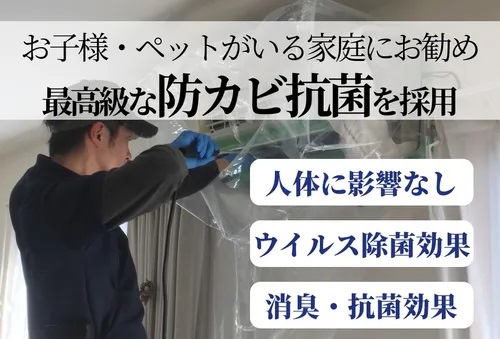 有限会社東和（クリーンサービス IRODORI） 和田 崇裕のエアコン