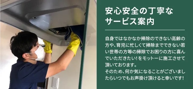 有限会社東和（クリーンサービス IRODORI） 和田 崇裕のエアコン